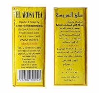 شاي العروسه 100 جرام *12 كجم (بالقطعه)