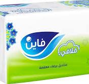 مناديل فاين 480 جرام * 18 قطعه