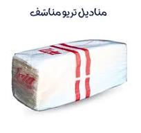 مناديل انتر فولد سحب *20 كيس 200 جرام